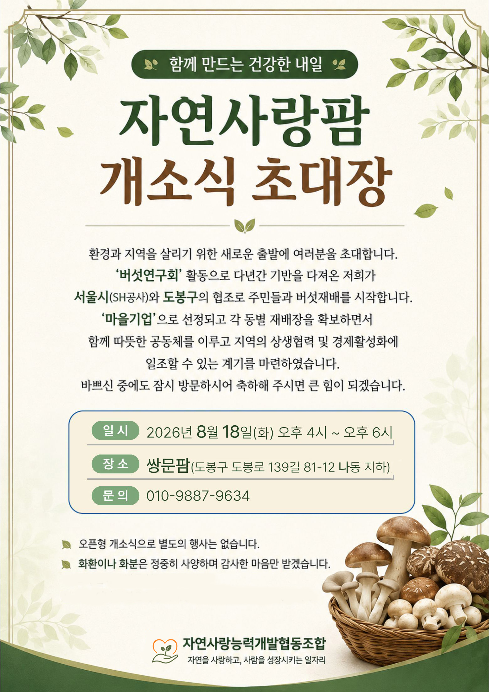 kakaotalk 20260812 093102668