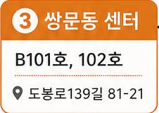 쌍문팜